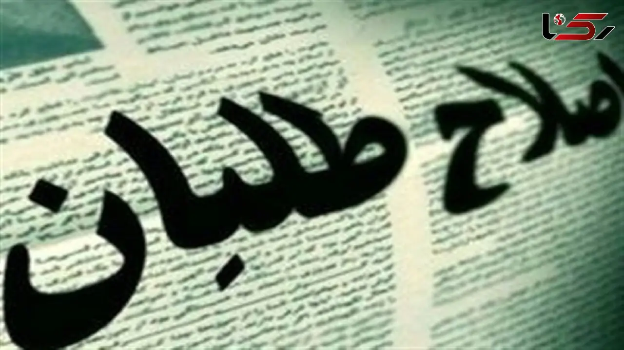 حمله تند کیهان به اصلاح طلبان/ توجیه شکست احتمالی در انتخابات 1400چیست؟!