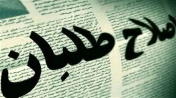 حمله تند کیهان به اصلاح طلبان/ توجیه شکست احتمالی در انتخابات 1400چیست؟!