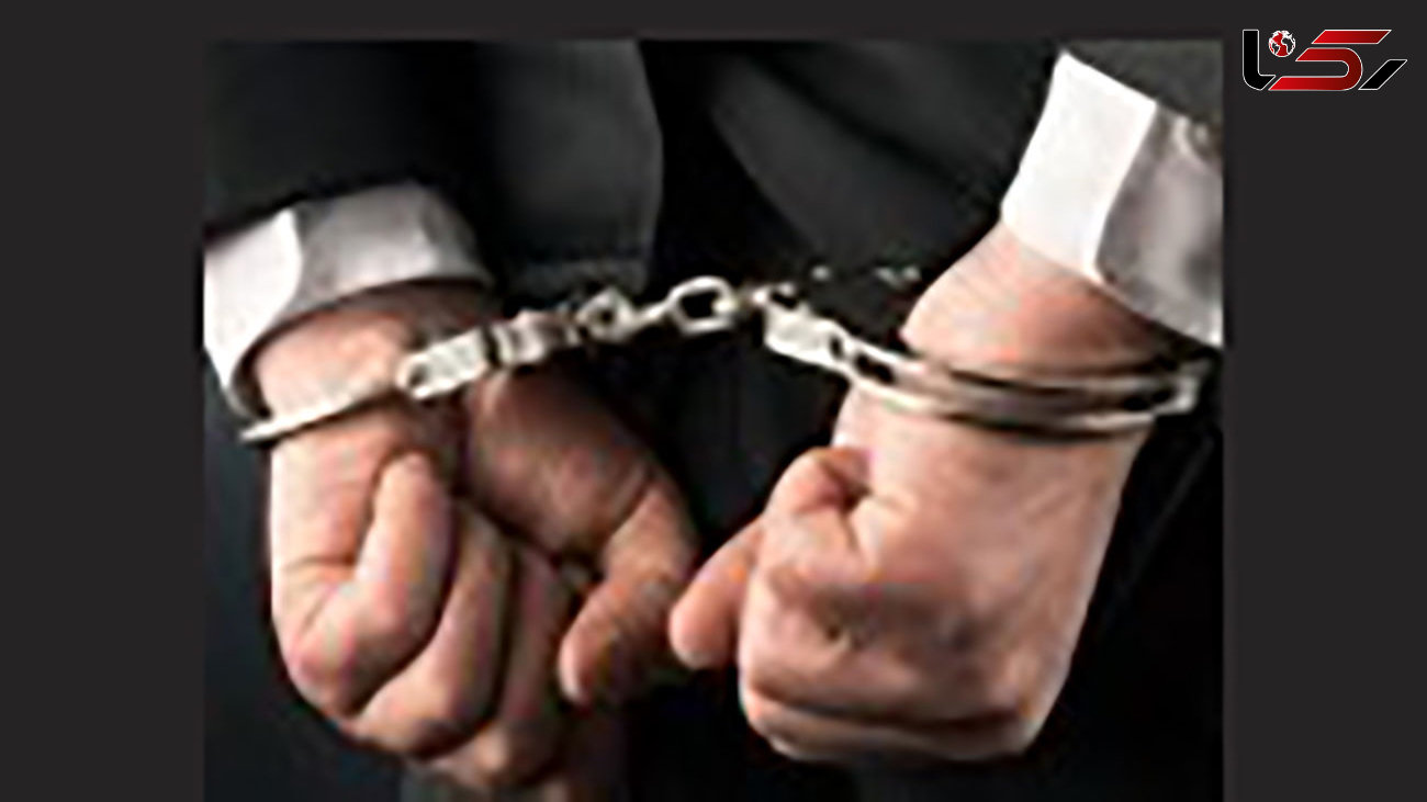  بازداشت ۳ کارمند فرمانداری ویژه ری بخاطر پولشویی و رشوه
