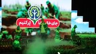 بهبود زیست در اصفهان با شعار «جای خالی را با درخت پر کنید»