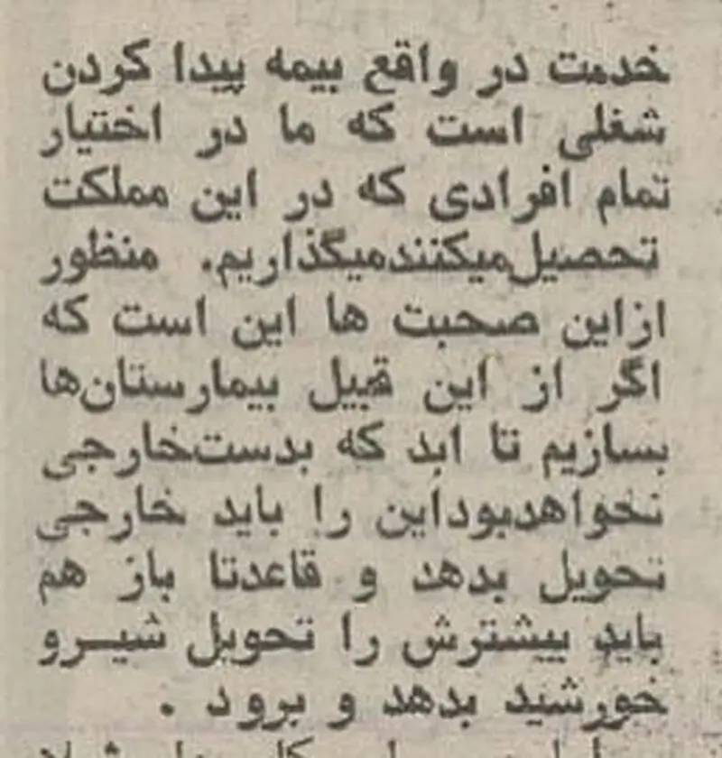 محمدرضا پهلوی