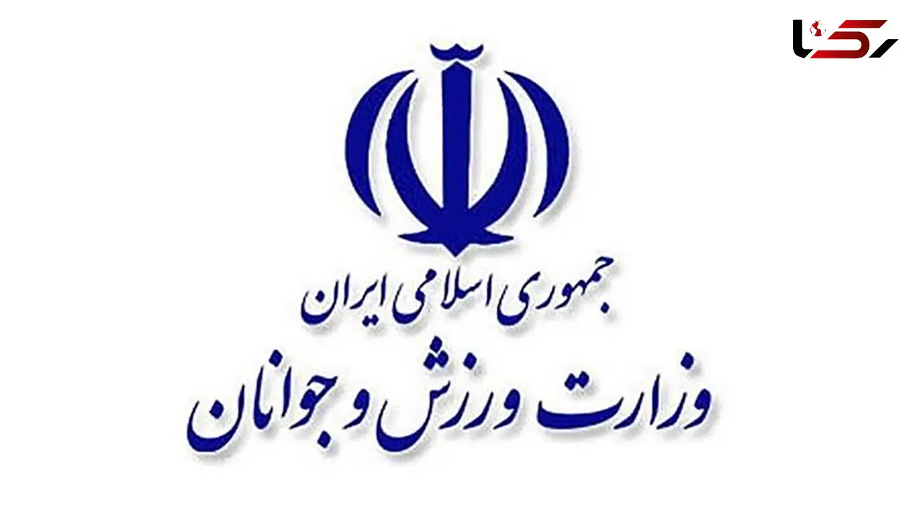 انتصاب سیدرومیانی به عنوان معاون وزیر ورزش 