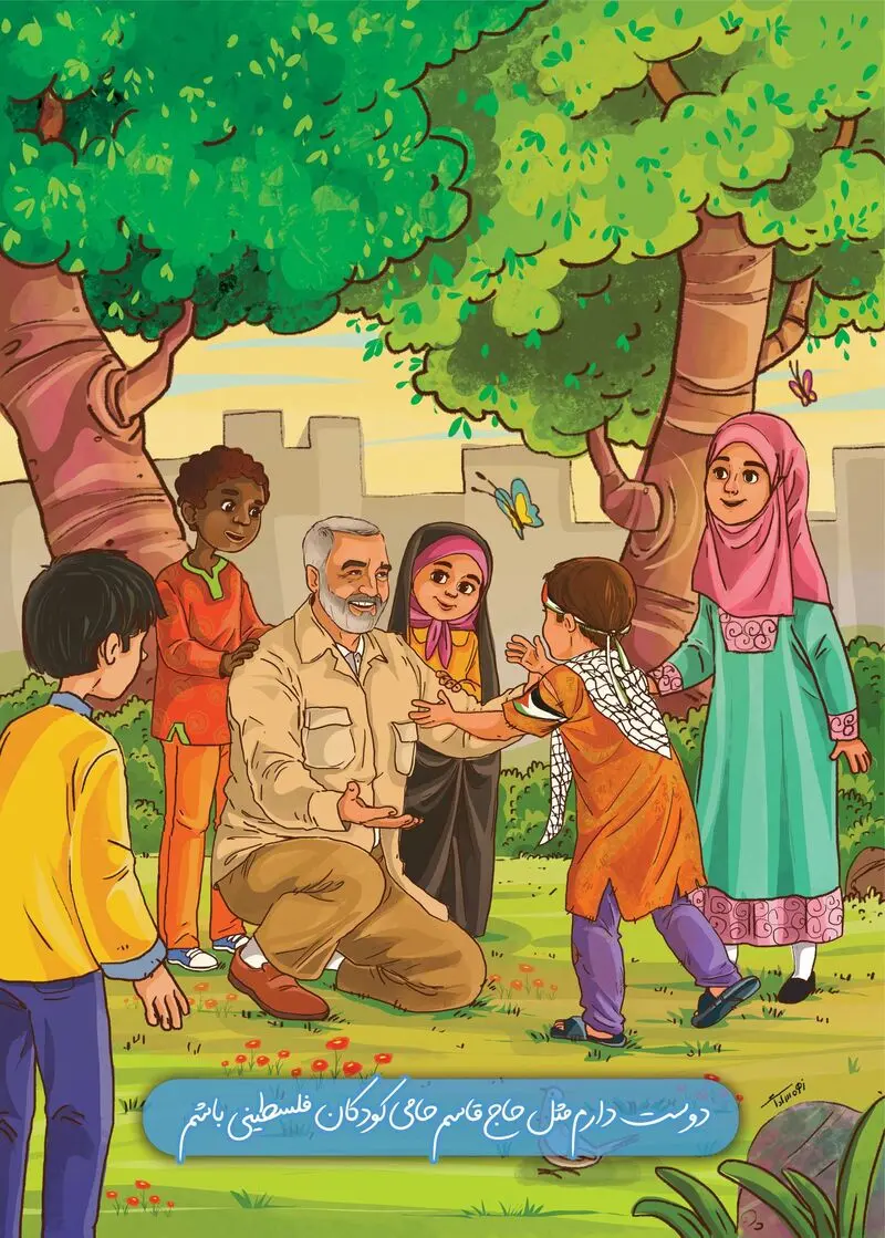 حاج قاسم