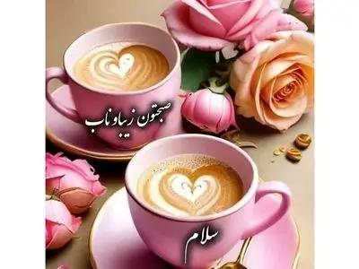 فال و طالع بینی روزانه 10 آبان 