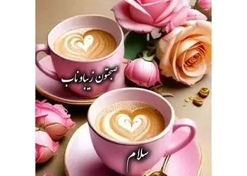 فال و طالع بینی روزانه 10 آبان 