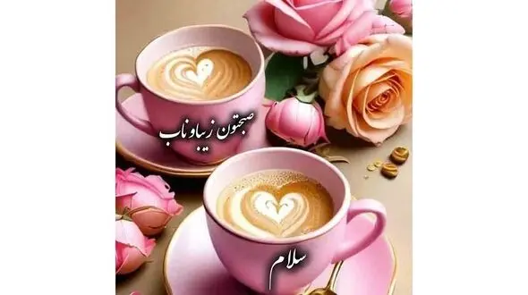 فال ابجد امروز 7 بهمن