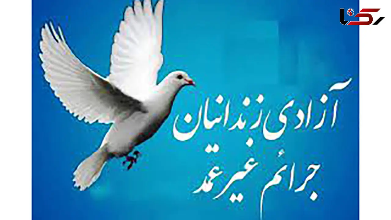 فرزند شهید مرد زندانی را شوکه کرد + جزییات