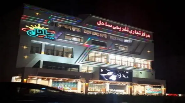 علت بدحالی مردم در پاساژ ساحل اهواز چه بود؟ 