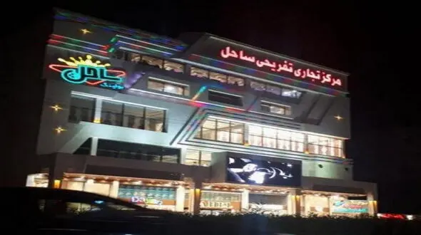 علت بدحالی مردم در پاساژ ساحل اهواز چه بود؟ 