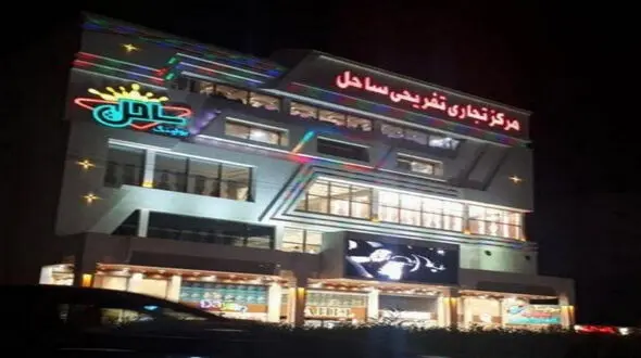 علت بدحالی مردم در پاساژ ساحل اهواز چه بود؟ 