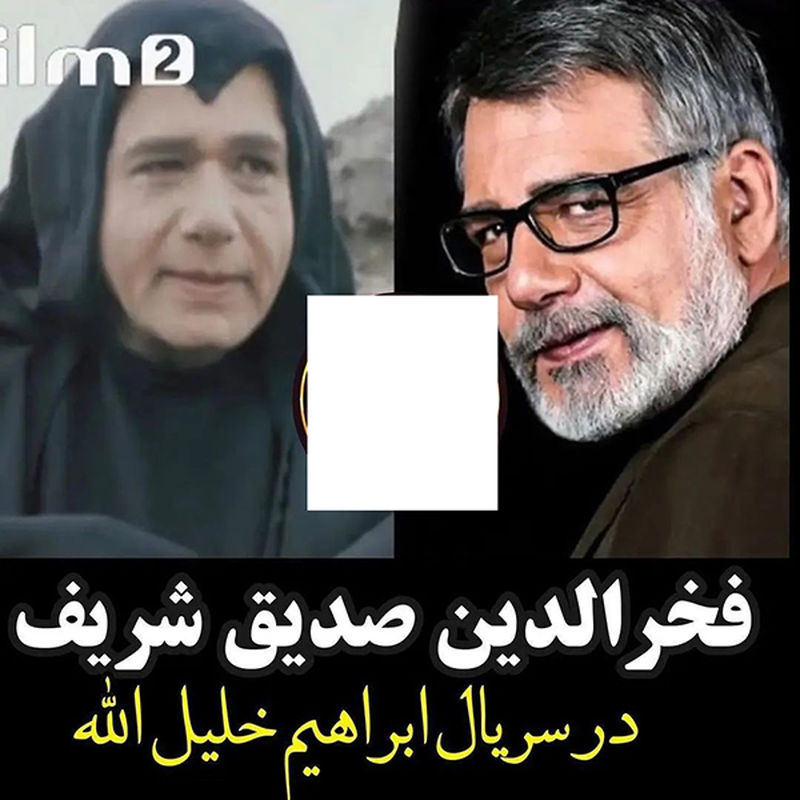 بازیگران ایرانی که در نقش شیطان بازی کردند