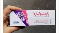 توقف ناگهانی توزیع واکسن HPV ایرانی / نامه مطالبه‌گرانه از وزیر بهداشت