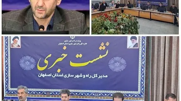 احداث چهارمین شهر جدید در اصفهان در دستور کار قرار گرفته است
