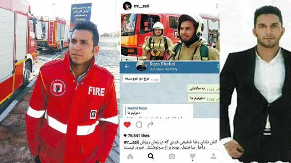 پلاسکو که ریخت عروس رضا سیاه پوش شد / کاری جز سکوت نداریم