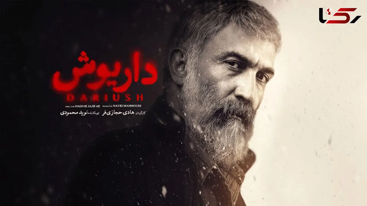 پخش آهنگ «اجازه» داریوش با مجوز صداوسیما