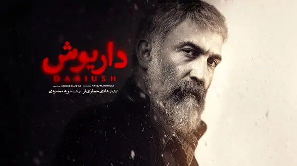 عکس های جذاب ترین استایل های بازیگران سریال داریوش / از جذابیت  هادی حجازی فر تا زیبایی سحر دولتشاهی!