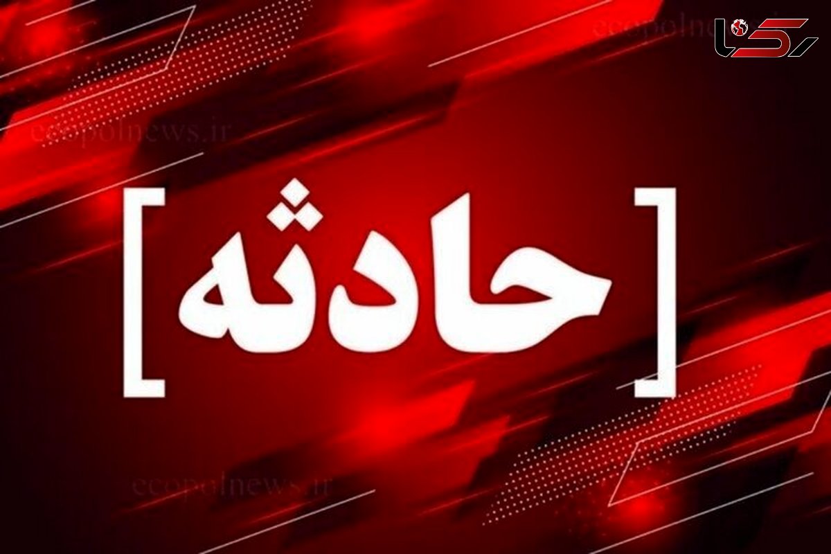 نجات معجزه آسای کودک یزدی پس از سقوط از آبشار آب سفید لرستان