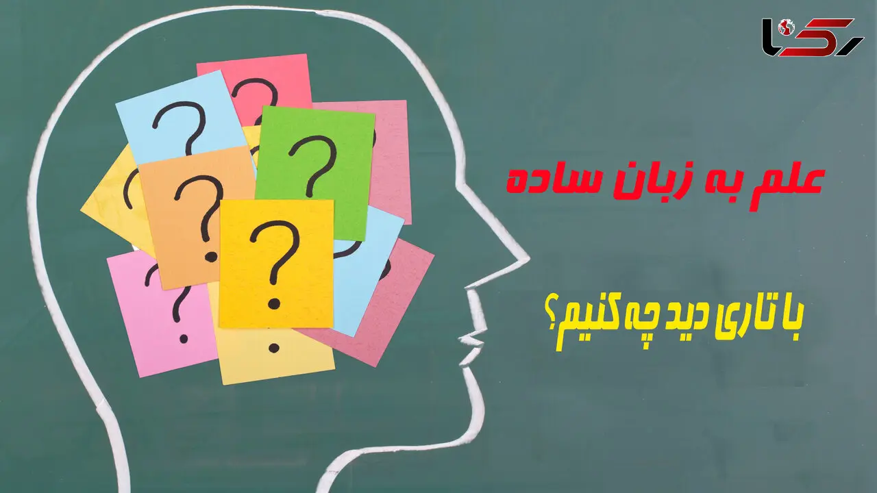 با تاری دید چه کنیم؟ + موشن گرافیک