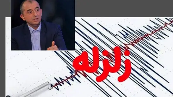 زلزله امروز تهران؛ هشدار بود/ دکتر زارع: خوشه‌لرزه‌های پیشوا می‌تواند نشانه‌ای از زلزله بزرگ‌تر باشد