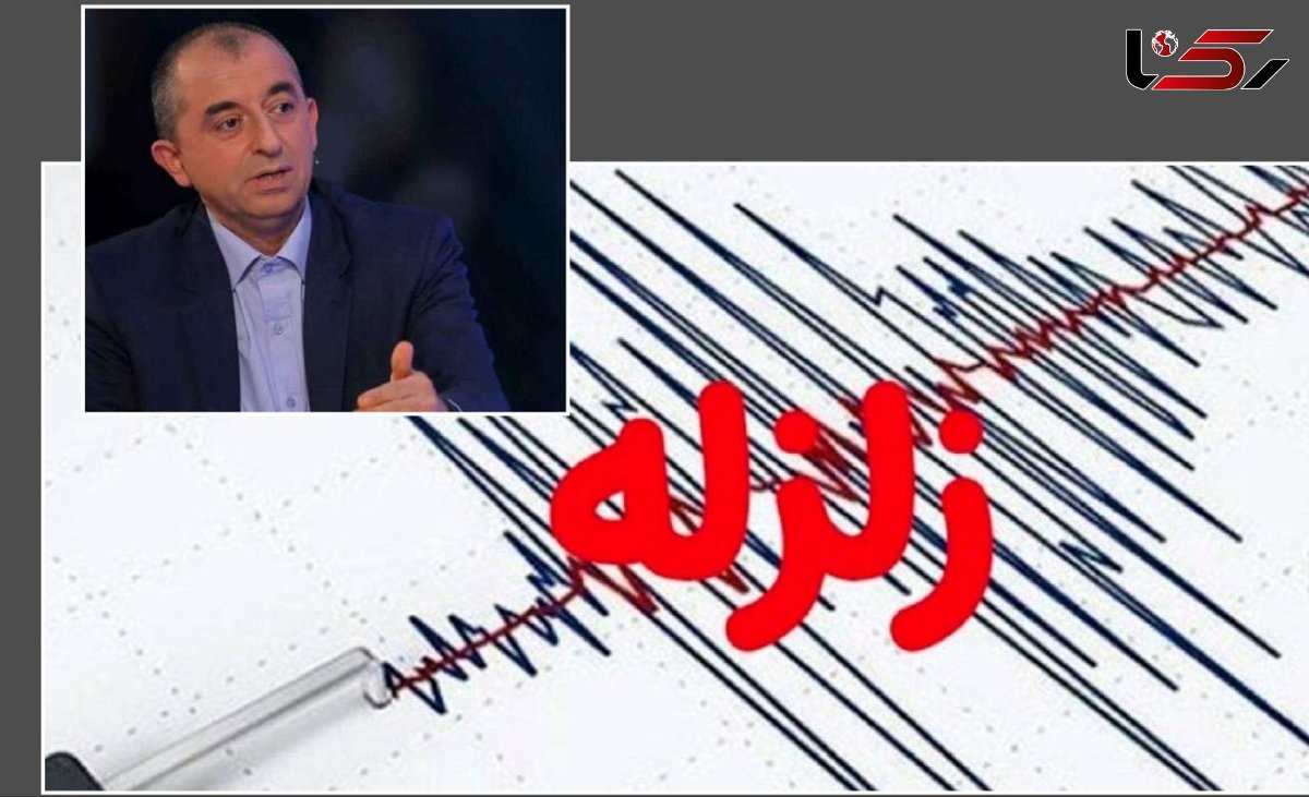 زلزله امروز تهران؛ هشدار بود/ دکتر زارع: خوشهلرزههای پیشوا میتواند نشانهای از زلزله بزرگتر باشد