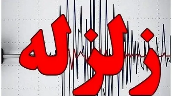 زمین‌لرزه 3.1 ریشتری چلگرد را لرزاند