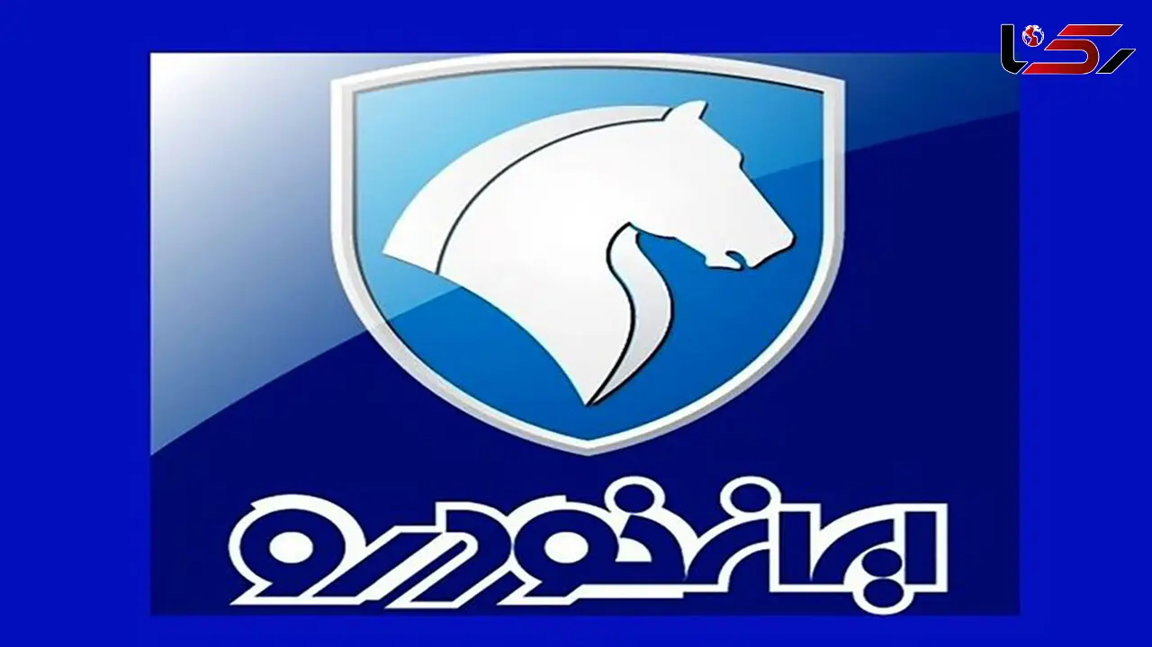 کدام یک از محصولات ایران خودرو امروز رشد قیمت داشتند؟ + جدول