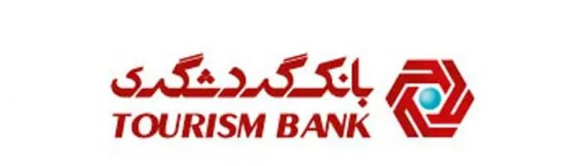 Image result for ‫بانک گردشگری‬‎