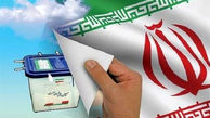 ثبت نام انتخابات شورای شهر تهران آغاز شد
