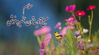 جملات انگیزشی امروز جمعه + فیلم