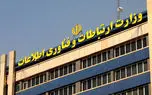 بی خبری وزارت ارتباطات از فروش اینترنت پرو! / قطعی اینترنت تا کی؟