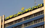 بی خبری وزارت ارتباطات از فروش اینترنت پرو! / قطعی اینترنت تا کی؟