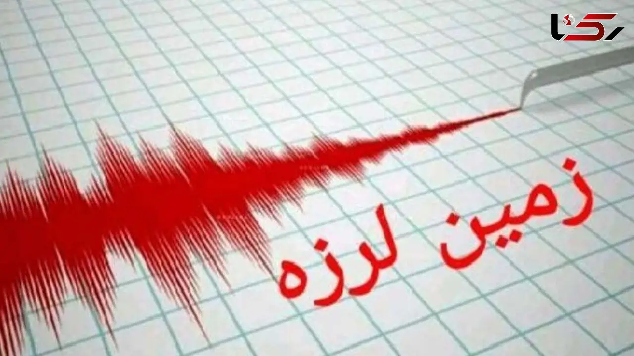 زلزله شدید 5.7 ریشتری در استان فارس / دقایقی پیش رخ داد + فیلم 