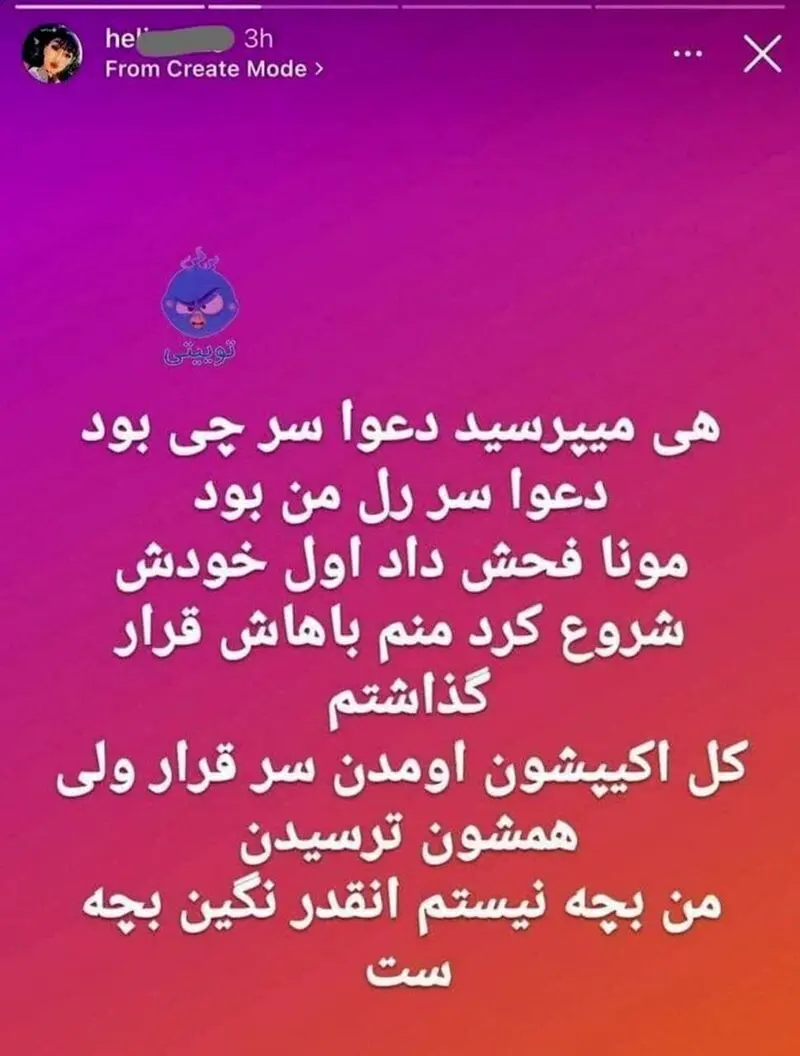 استوری هلیا قمه کشی