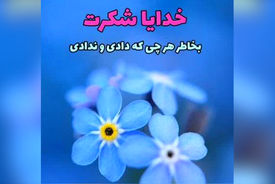 فال ابجد واقعی 20 اردیبهشت + فیلم