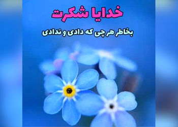 فال ابجد واقعی 20 اردیبهشت + فیلم