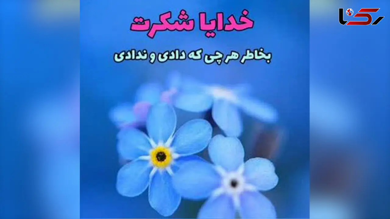 طالع بینی امروز 15 آبان + فیلم