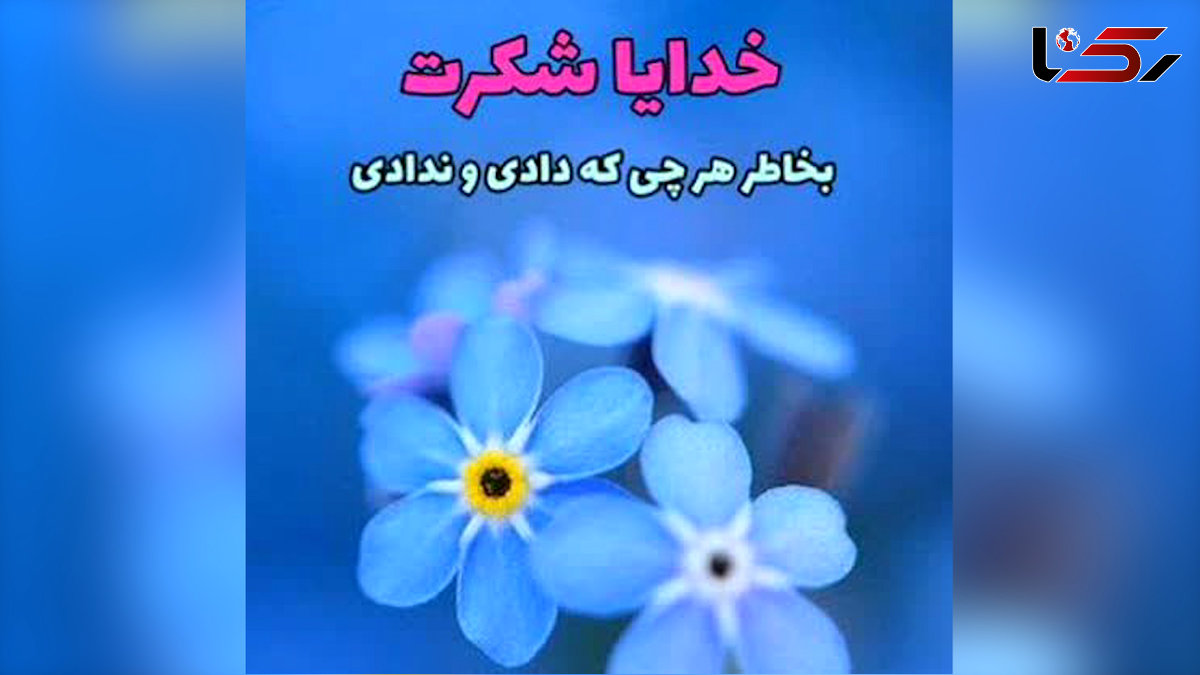 فال ابجد واقعی 20 اردیبهشت + فیلم