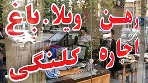 قیمت رهن و اجاره آپارتمان در مناطق مختلف تهران + جدول