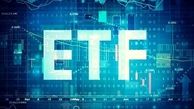 ثبت دومین صندوق ETF پالایشی / زمان ثبت و عرضه اعلام شد