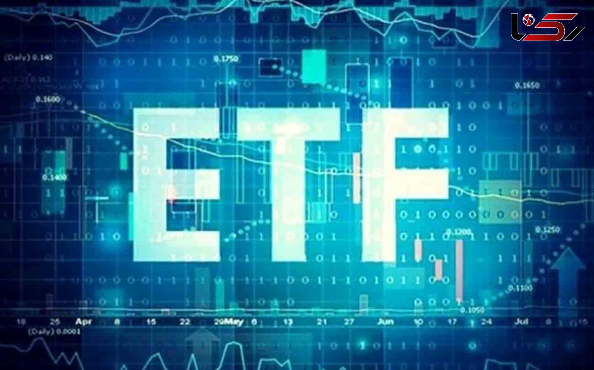 ثبت دومین صندوق ETF پالایشی / زمان ثبت و عرضه اعلام شد