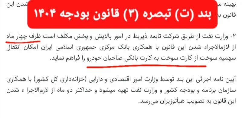 سهمیه بنزین