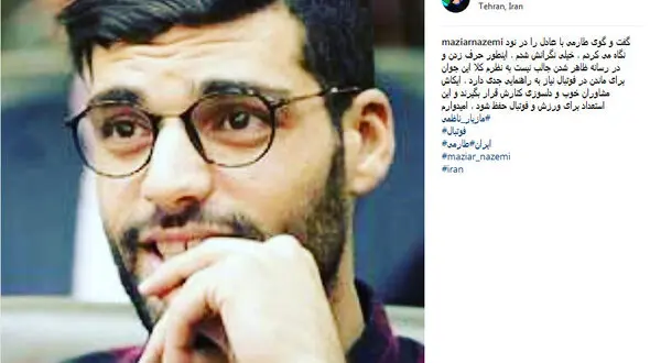 واکنش عجیب مجری صداوسیما به افشاگری طارمی در برنامه نود +عکس 