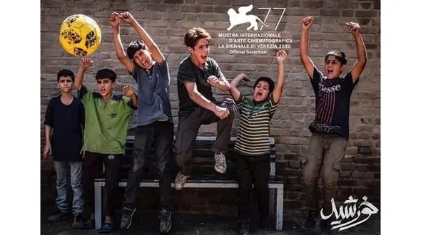 «خورشید» مجید مجیدی نماینده ایران در اسکار شد