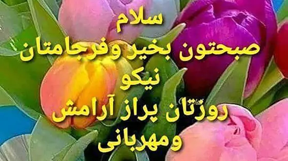 فال ابجد 18 آبان + فیلم