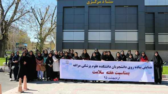 تغییرات مدیریتی در دانشکده های علوم پزشکی مراغه