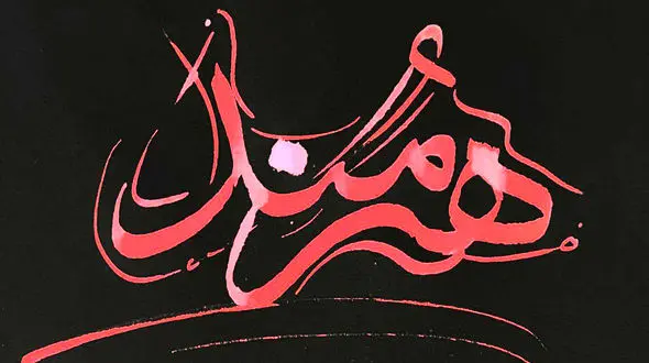 چرا هنرمند ایرانی گرسنه است؟