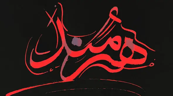چرا هنرمند ایرانی گرسنه است؟