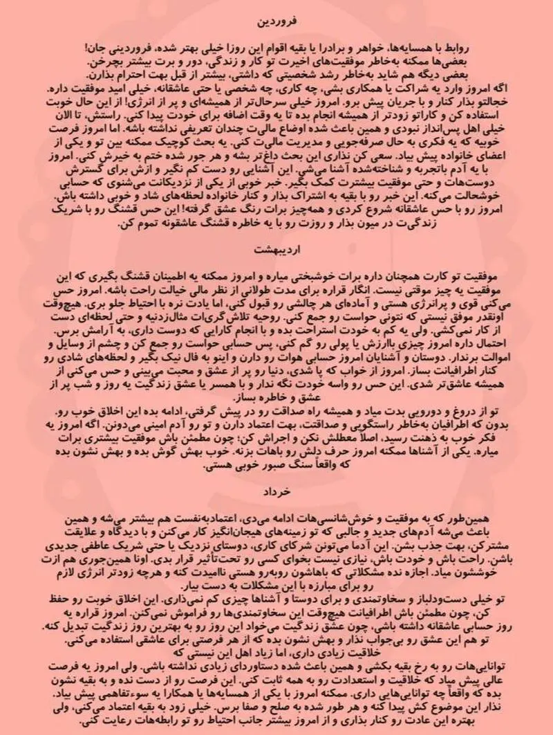 فال متولدین بهار