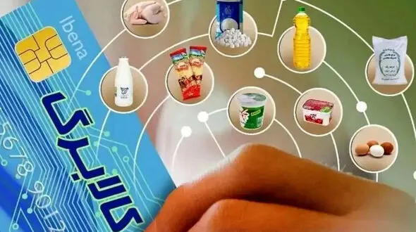 زمان بندی مرحله دوم خرید کالابرگ یک میلیونی اعلام شد + اینفوگرافی