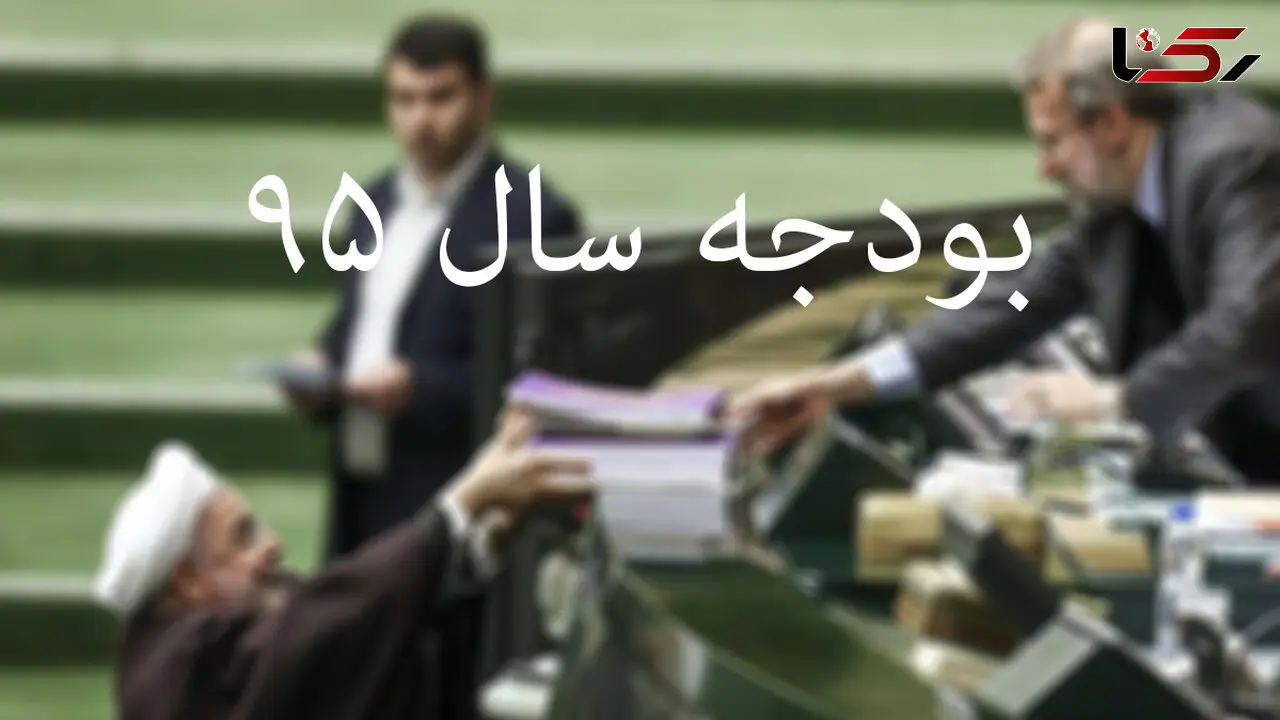 بقایی باید به بسیاری از سوالات جواب دهد/۹۶ درصد بودجه 95 تحقق یافت
